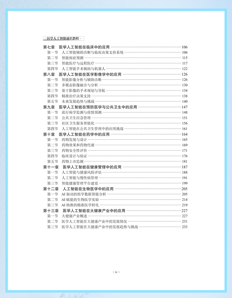 西医02_07.jpg