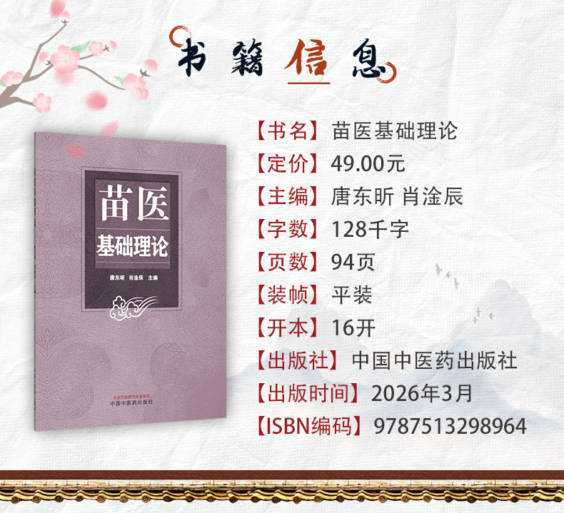 中医89_04.jpg