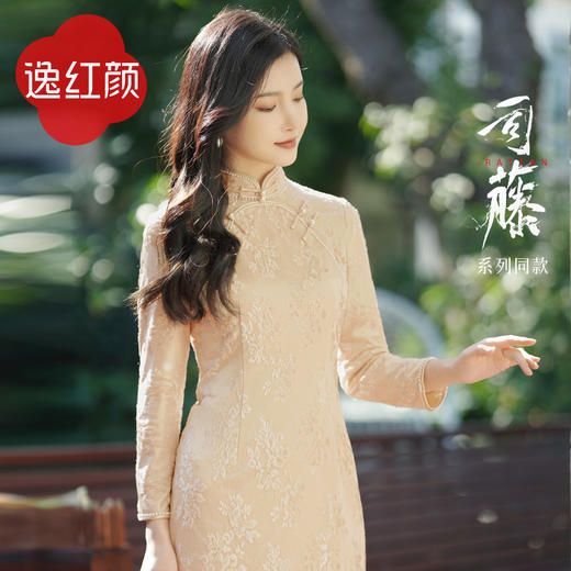 逸红颜《阑珊处》2026秋新款司藤同款烂花弹力丝绒订珠礼服旗袍女 商品图0