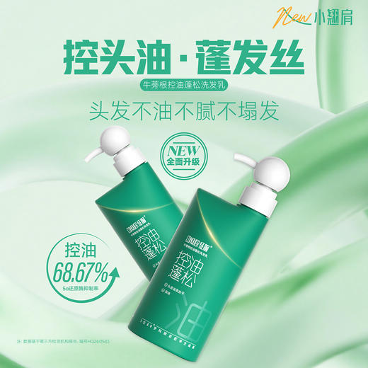 征服 新升级2代青蒿洗发乳，生姜强韧去屑净爽控油蓬松系列、润肤沐浴露头皮精华素养护发丝。下单送小样*2 商品图2