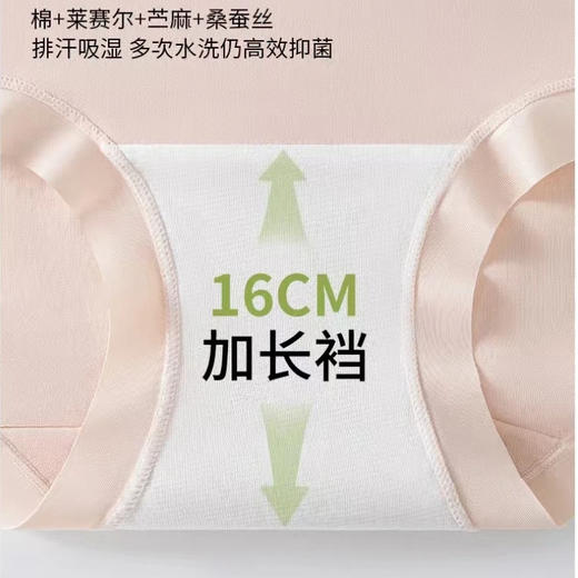 【樱姿娜新疆棉蚕丝内裤5201】 50S新疆棉，苎麻+棉+蚕丝+莱赛尔底裆，A类面料， 6 条礼盒装 商品图12