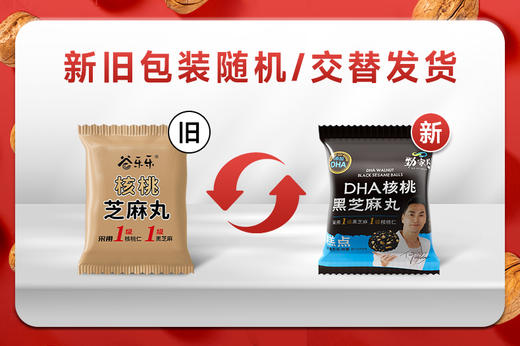 内购秒杀专场 3罐 DHA核桃黑芝麻丸 111g  13粒/罐 商品图6