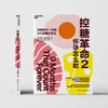 作者寄语版·控糖革命2：怀孕怎么吃 杰西·安佐斯佩3+1孕期饮食法  孕期科学控糖饮食指南 商品缩略图2