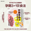 作者寄语版·控糖革命2：怀孕怎么吃 杰西·安佐斯佩3+1孕期饮食法  孕期科学控糖饮食指南 商品缩略图8