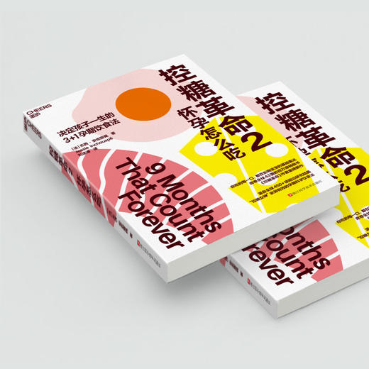 作者寄语版·控糖革命2：怀孕怎么吃 杰西·安佐斯佩3+1孕期饮食法  孕期科学控糖饮食指南 商品图4