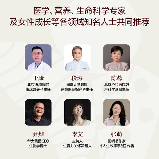 作者寄语版·控糖革命2：怀孕怎么吃 杰西·安佐斯佩3+1孕期饮食法  孕期科学控糖饮食指南 商品图6