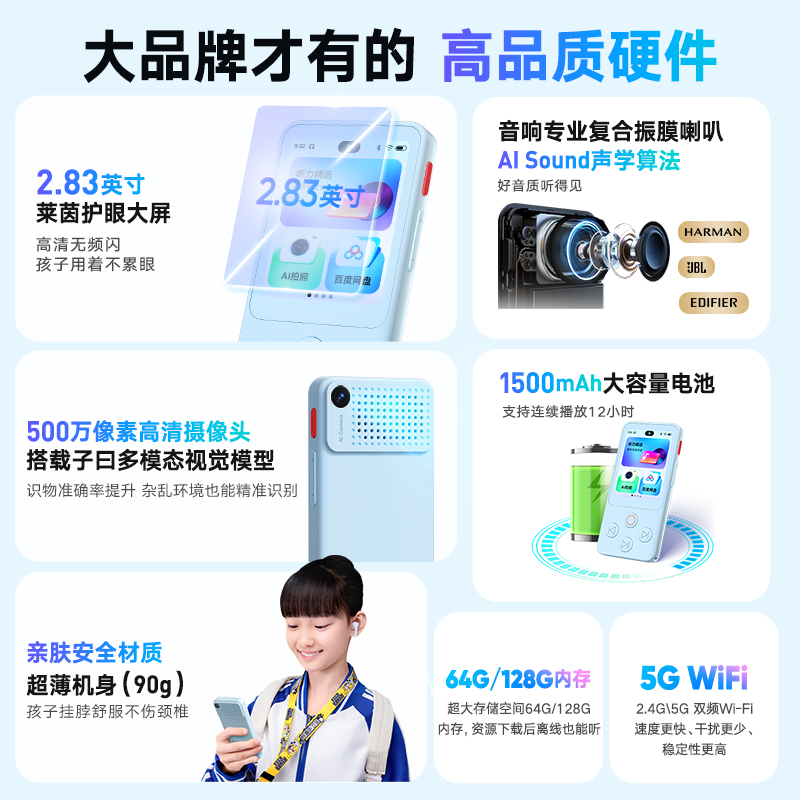 【新品上市】有道听力宝 E7 Pro 听力口语学习神器