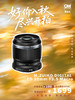 微距镜头M.Zuiko Digital ED 30mm F 3.5 商品缩略图0