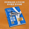 【拆解大国重器奥秘 “锻造”未来工程师】中国高端制造知识图解（国防工业出版社×星海情报局）赠：精美贴纸x2，精美卡片x16，初高中知识考点手册x1，精美书签x2 商品缩略图8