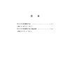 中华人民共和国审计法 中华人民共和国审计法实施条例   法律出版社 商品缩略图2