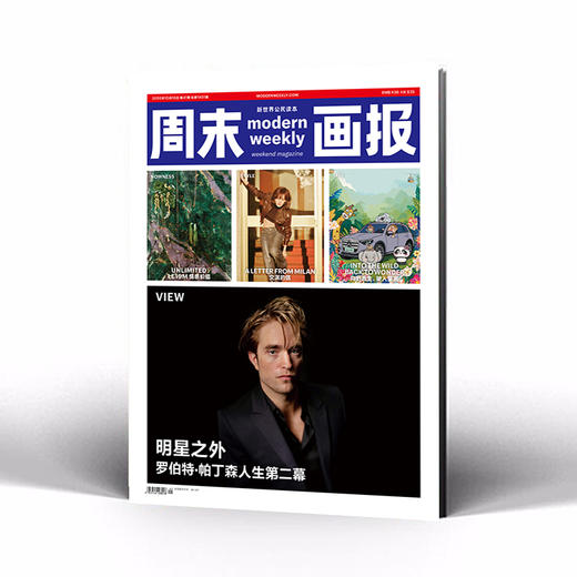 周末画报2026年10月1451期 nowness多封面 随机发货 商品图0