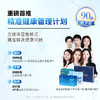 GF【健康方案】【肠道养护计划 | 精准Plus版】精准肠道菌群检测+精准产品干预+专业营养师1对1指导，适合你个人的全闭环精准肠道养护方案！ 商品缩略图3
