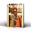 周末画报2026年10月1451期 nowness多封面 随机发货 商品缩略图2