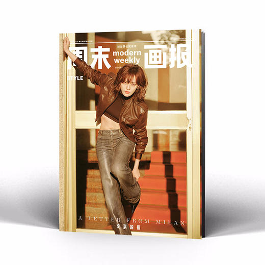 周末画报2026年10月1451期 nowness多封面 随机发货 商品图2