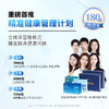 GF【健康方案】【肠道养护计划 | 精准Plus版】精准肠道菌群检测+精准产品干预+专业营养师1对1指导，适合你个人的全闭环精准肠道养护方案！ 商品缩略图4
