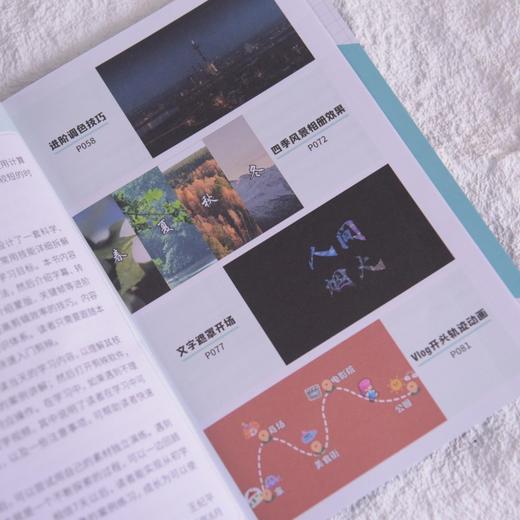 剪映一周入门教程 手机快剪电脑精剪AI应用 剪映教程书籍手机短视频拍摄剪辑入门到精通 商品图1