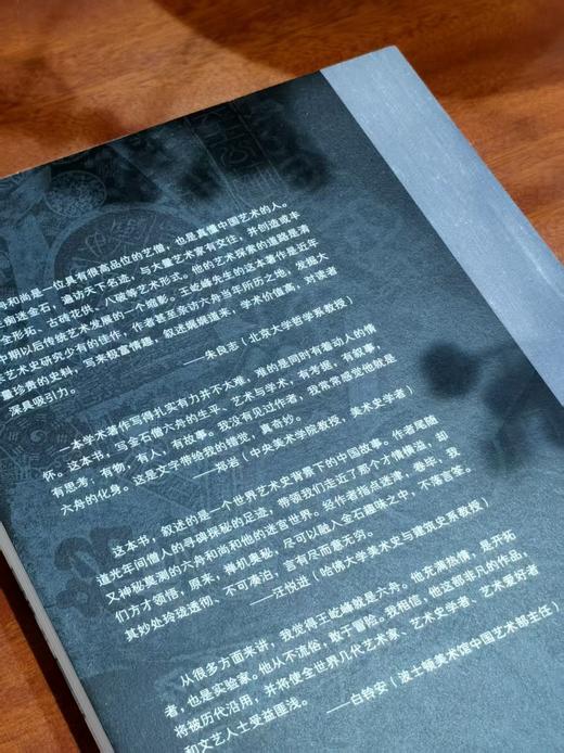 作者签名+钤印+题词本：《古砖花供：六舟与十九世纪的学术和艺术》，16开彩印，王屹峰著，浙江人民美术出版社2018年版，定价168，售价78元。非偏远地区包邮。
 
六舟是清代一位才华卓越而又非常有趣 商品图3