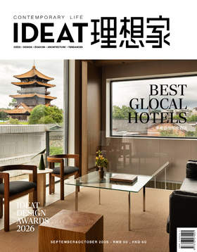 IDEAT理想家 2026年9&10月刊 创意设计时尚生活方式杂志