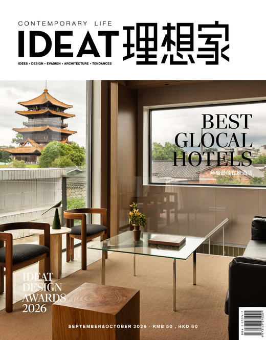 IDEAT理想家 创意设计时尚生活方式杂志订阅 商品图0