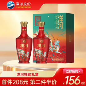 【第二件半价】洋河祥瑞礼盒装 52度500mL*2瓶