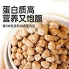 【29.9元3袋】香酥鹰嘴豆 无油慢炒非油炸 配料只有鹰嘴豆和盐 酥脆咸香 高蛋白高膳食纤维 250g 商品缩略图3