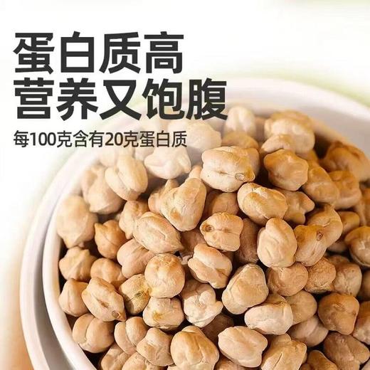 【29.9元3袋】香酥鹰嘴豆 无油慢炒非油炸 配料只有鹰嘴豆和盐 酥脆咸香 高蛋白高膳食纤维 250g 商品图3