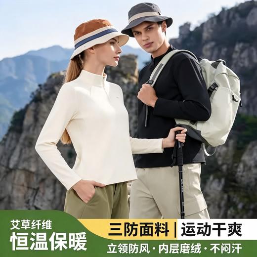 【内里磨绒锁温 干爽透气 一件搞定秋冬】茶稚 立领拉链软壳衣 商品图0