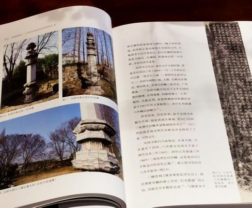 作者签名+钤印+题词本：《古砖花供：六舟与十九世纪的学术和艺术》，16开彩印，王屹峰著，浙江人民美术出版社2018年版，定价168，售价78元。非偏远地区包邮。
 
六舟是清代一位才华卓越而又非常有趣 商品图13