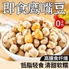【29.9元3袋】香酥鹰嘴豆 无油慢炒非油炸 配料只有鹰嘴豆和盐 酥脆咸香 高蛋白高膳食纤维 250g 商品缩略图0