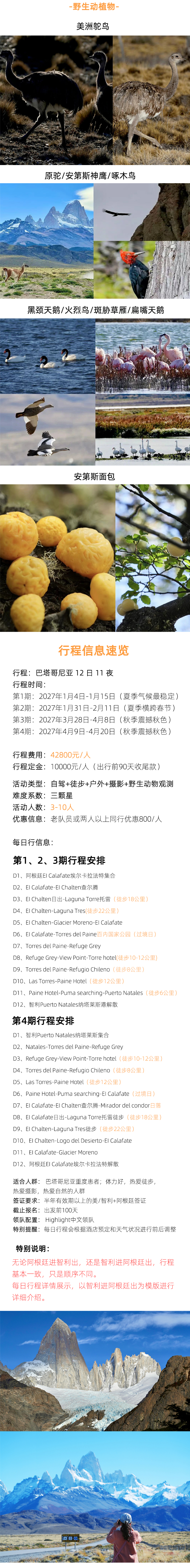路线亮点 5
