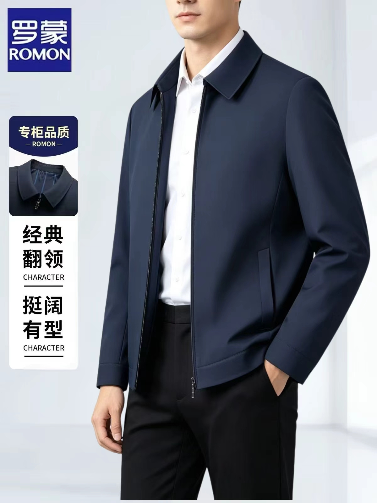 罗蒙2026秋季新款翻领夹克外套8217