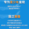 【拆解大国重器奥秘 “锻造”未来工程师】中国高端制造知识图解（国防工业出版社×星海情报局）赠：精美贴纸x2，精美卡片x16，初高中知识考点手册x1，精美书签x2 商品缩略图6