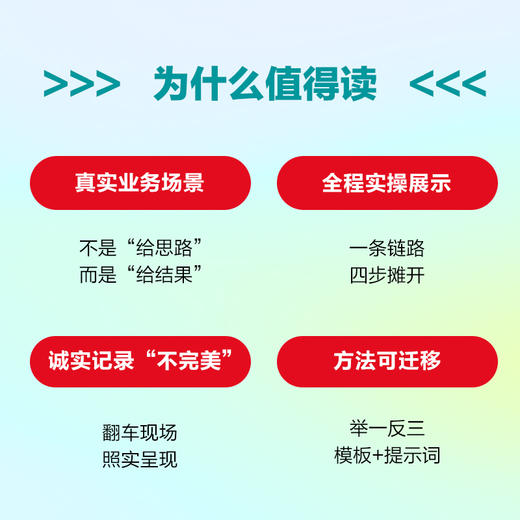 WorkBuddy职场提效实操手册 智能体办公Workbuddy提效AI职场提效书籍 商品图1