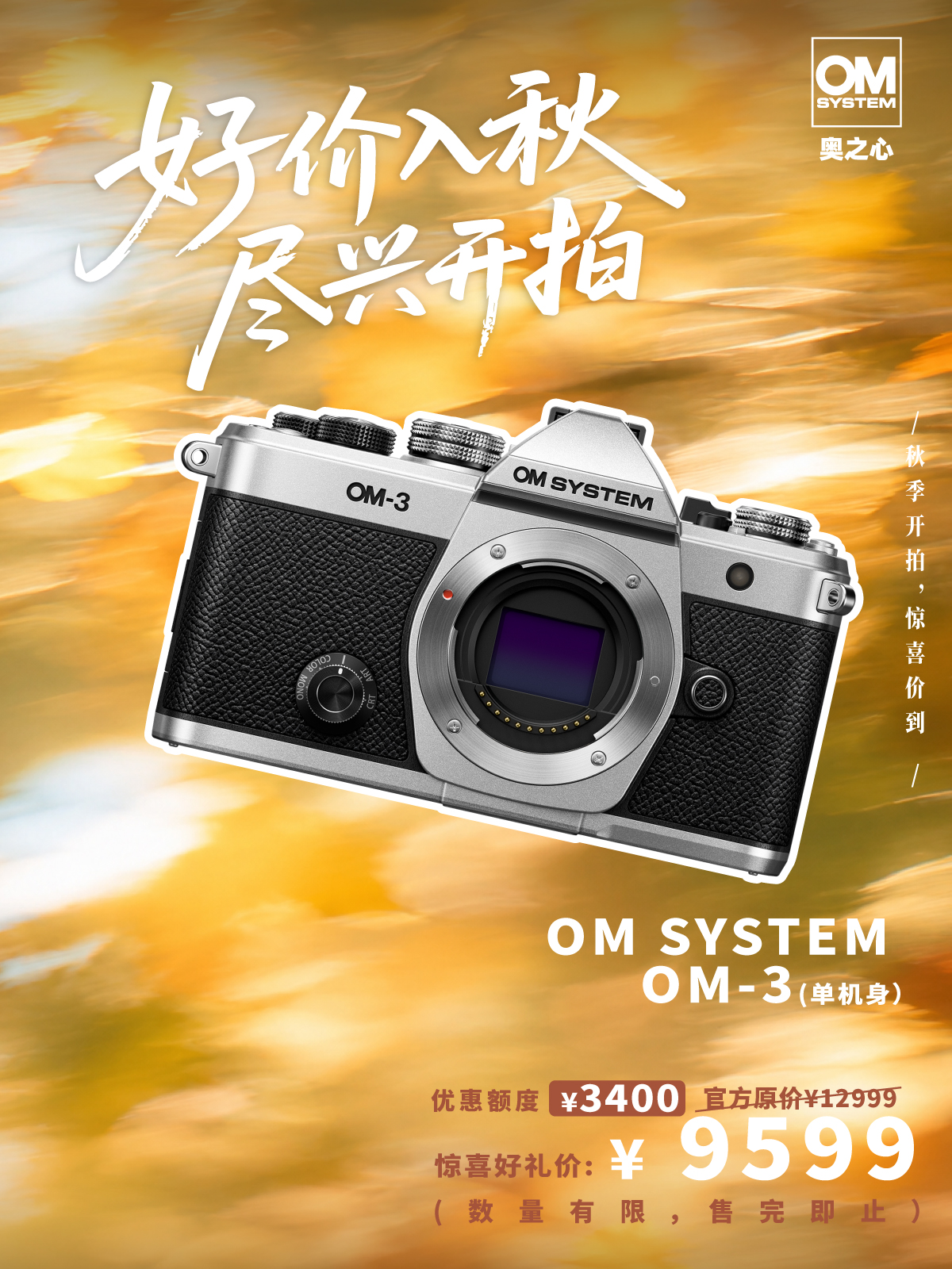 OM-3