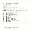 报刊 教育对谈书丛 叩问与解惑 新课改大家谈 杨九俊主编 中小学教师专业发展培训用书 课堂教学改革 教师教研参考用书 商品缩略图1