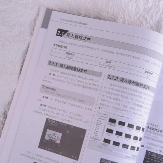 Premiere Pro 2024实用教程 pr教程书籍Premiere Pro入门到精通pr视频剪辑教材 商品图3