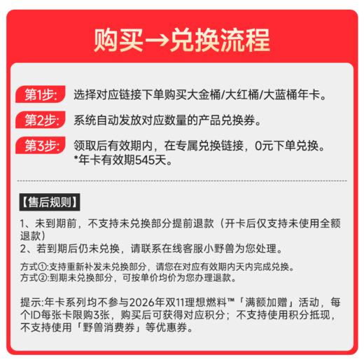 【金/红桶年卡】理想燃料 | 生酮咖啡桶红茶桶900g/桶 能量续航计划（年卡总计可兑换12桶） 商品图1