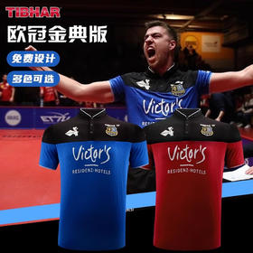 Tibhar挺拔乒乓球服2024欧冠金典版速干透气吸汗训练比赛服专业运动T恤 双色可选