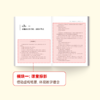 不等式探秘：从入门到精通 商品缩略图4