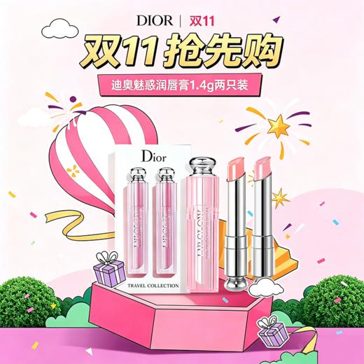 <钜惠双11｜悦享品质>【全球购*送礼袋】Dior迪奥魅惑润唇膏变色润唇膏1.4g两只装（01+04）「部分规格送迪奥甜心香水小样5ml/送祖玛珑香水小样」·现货速达 商品图0