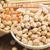 【29.9元3袋】香酥鹰嘴豆 无油慢炒非油炸 配料只有鹰嘴豆和盐 酥脆咸香 高蛋白高膳食纤维 250g 商品缩略图1