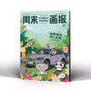 周末画报2026年10月1451期 nowness多封面 随机发货 商品缩略图1