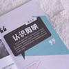 剪映一周入门教程 手机快剪电脑精剪AI应用 剪映教程书籍手机短视频拍摄剪辑入门到精通 商品缩略图3