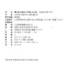 2026年 高中语文新补充习题 选择性必修下册 高中教辅 含答案 中学教辅高中生用书 江苏凤凰教育出版社 商品缩略图1