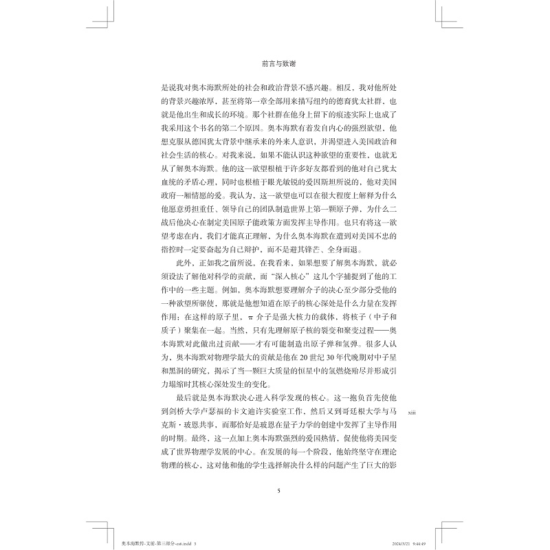 奥本海默传前言+目录_005.jpg