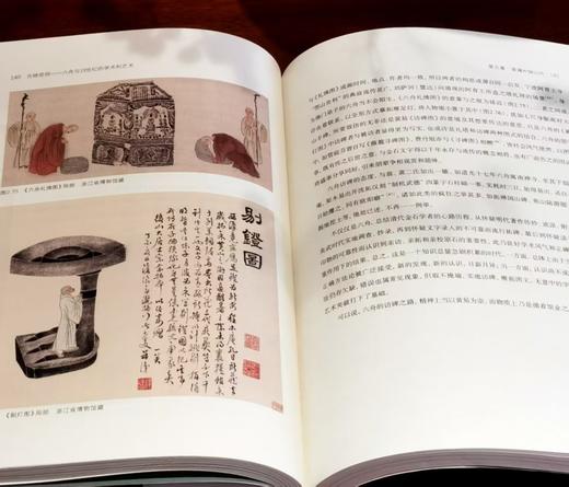 作者签名+钤印+题词本：《古砖花供：六舟与十九世纪的学术和艺术》，16开彩印，王屹峰著，浙江人民美术出版社2018年版，定价168，售价78元。非偏远地区包邮。
 
六舟是清代一位才华卓越而又非常有趣 商品图7