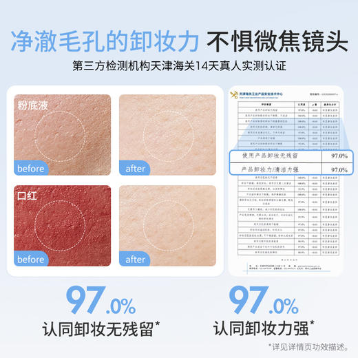 【热卖】稚优泉（CHIOTURE）酵素卸妆水温和脸部深入清洁卸妆液眼唇卸妆~ 商品图2