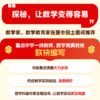 不等式探秘：从入门到精通 商品缩略图1