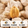 【29.9元3袋】香酥鹰嘴豆 无油慢炒非油炸 配料只有鹰嘴豆和盐 酥脆咸香 高蛋白高膳食纤维 250g 商品缩略图2
