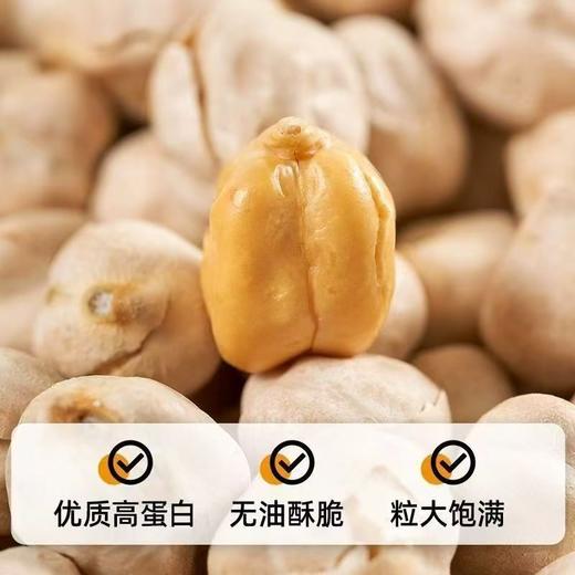 【29.9元3袋】香酥鹰嘴豆 无油慢炒非油炸 配料只有鹰嘴豆和盐 酥脆咸香 高蛋白高膳食纤维 250g 商品图2